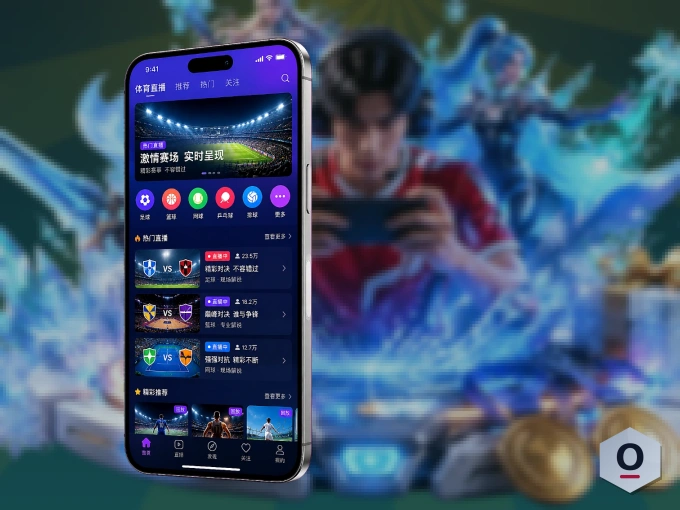 OD体育 APP，热门赛事快速进入